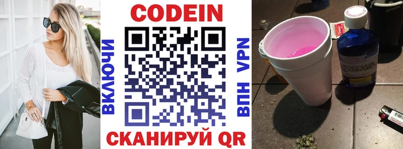 Codein Purple Drank  Слободской 
