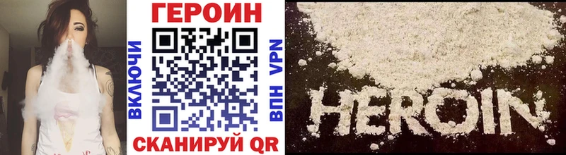 Героин Афган  Слободской 