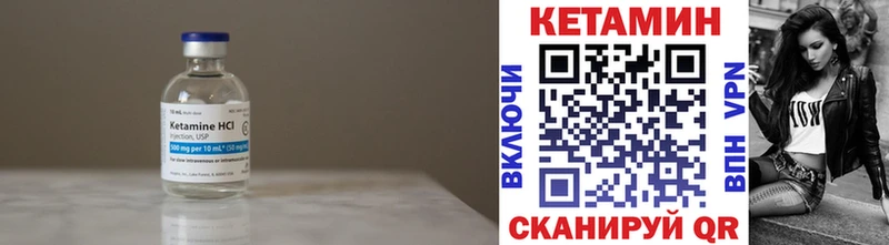 КЕТАМИН ketamine Слободской