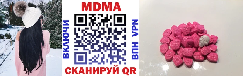 МДМА Molly  Слободской 