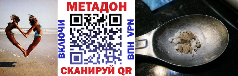 где купить наркотик  blacksprut ONION  МЕТАДОН methadone  Слободской 